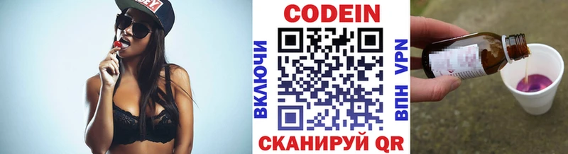 Кодеиновый сироп Lean напиток Lean (лин)  Лесной 