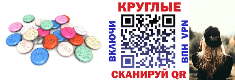 где купить Лесной Экстази таблы