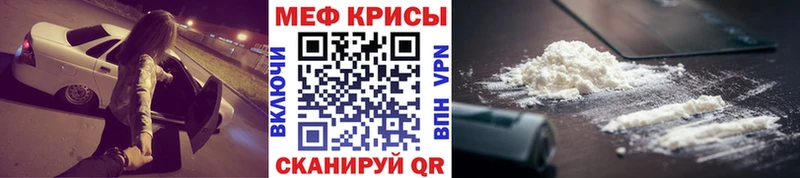 Мефедрон мяу мяу  Лесной 