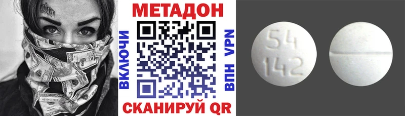 Метадон methadone  omg ссылка  Лесной  купить  сайты 